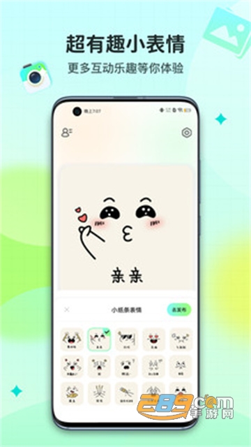 Homie桌面小组件app下载2022最新版v1.0.0安卓版