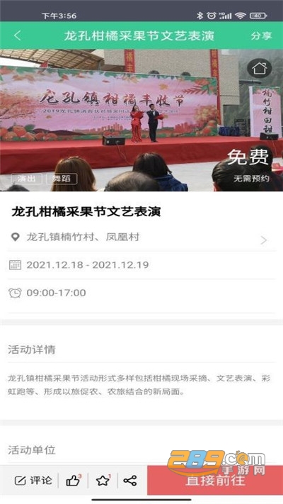 重庆公共文化云app手机版下载v1.0.7安卓版