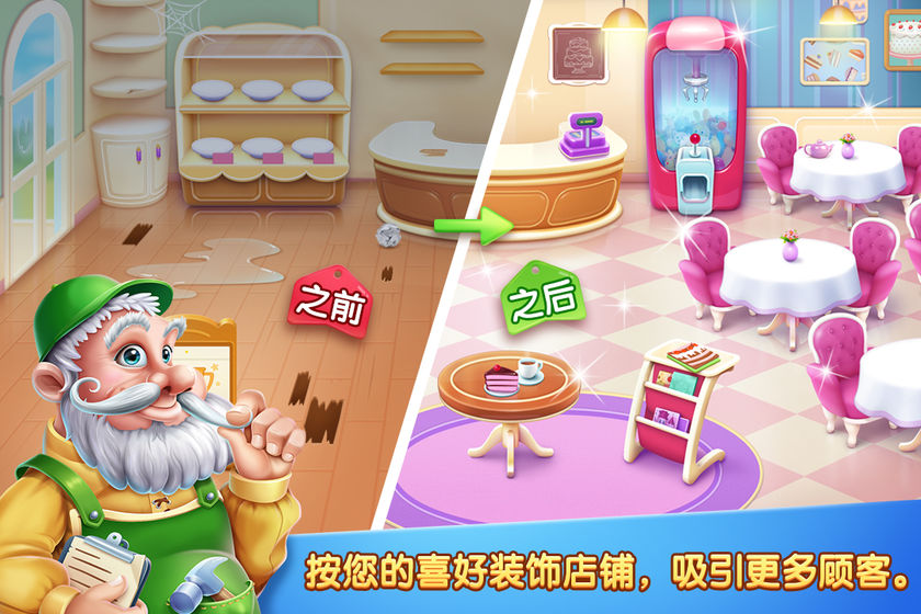 彩虹梦幻蛋糕店APP