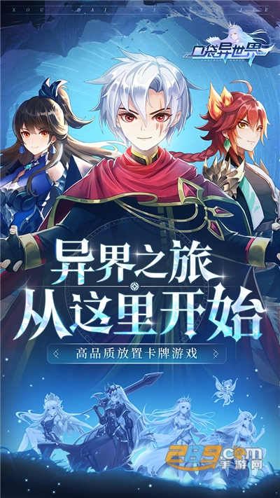 口袋异世界下载2022官方版v1.0.0官方版