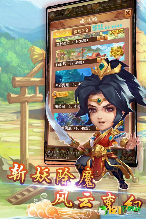 大圣神威APP