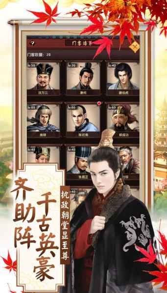 盛世红颜app