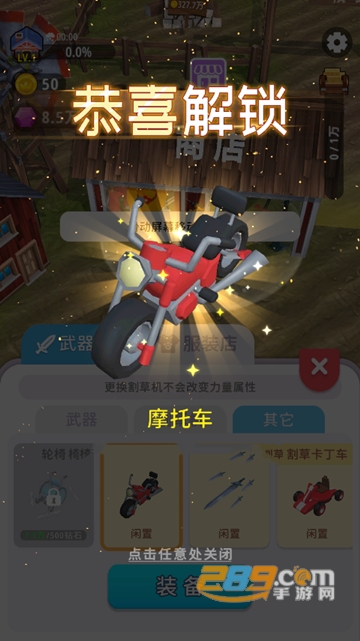 割草的100种方式2022内置菜单破解无限钻石版v1.1.20最新安卓版