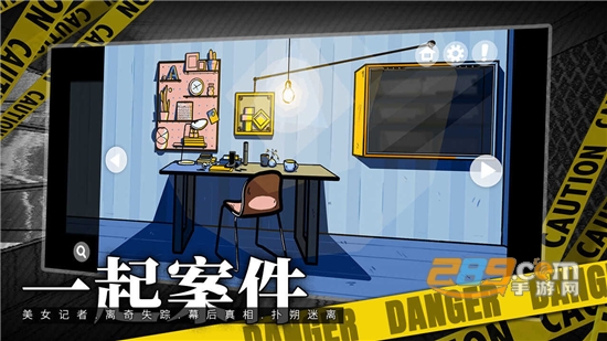 房间的秘密游戏完整版附攻略免费版v1.0安卓版