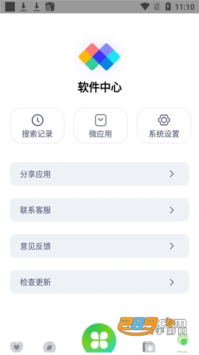资源全能王安卓app下载最新免费版v1.3.8安卓版