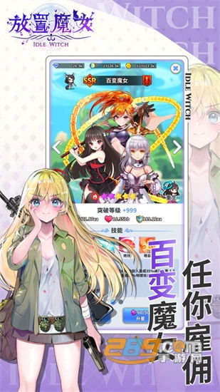 放置魔女破解版无限钻石v1.0.8安卓版