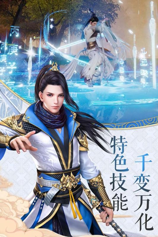 寻仙问情记APP