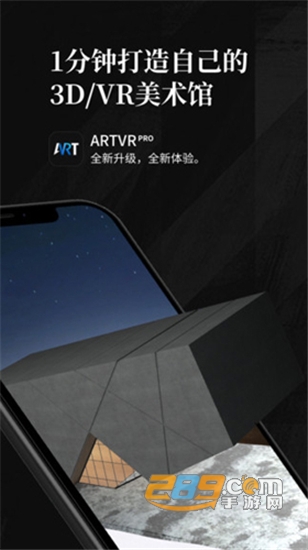 Artvr艺术展览v1.5.0安卓版