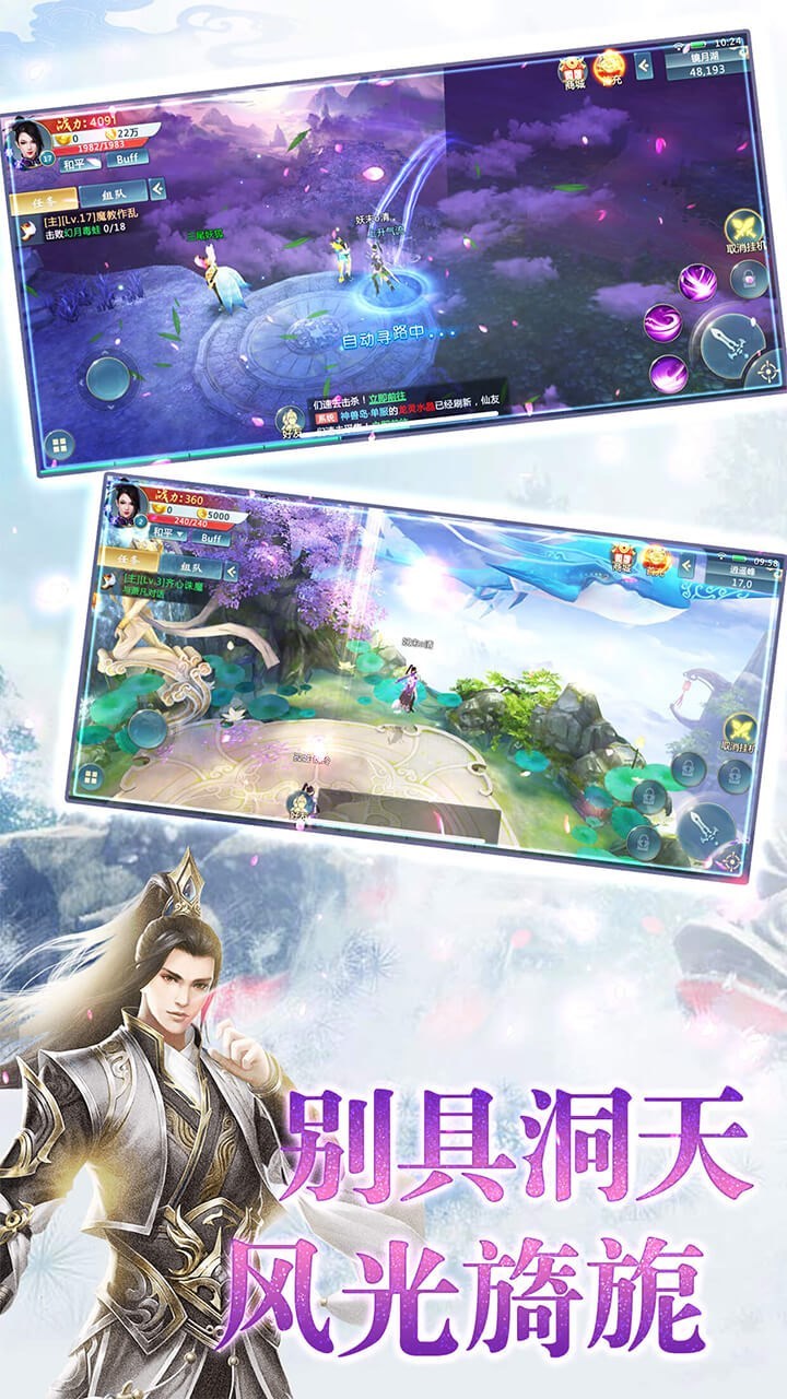 封仙之一剑永恒