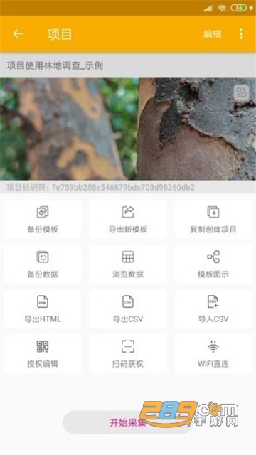 (田野调查数据采集软件)数图app下载最新版v2.0.0 安卓版