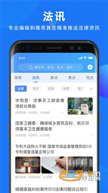 得理法搜app安卓最新版本v1.5.3安卓版