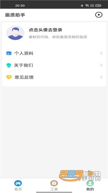 游戏画质助手120帧免费下载官方正版v1.0.4安卓版