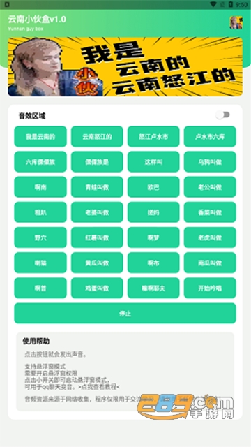 云南小伙盒app下载安卓版v1.0安卓版