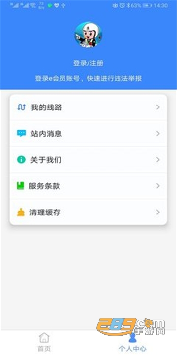 广州出行易app官方下载最新版v5.0安卓版