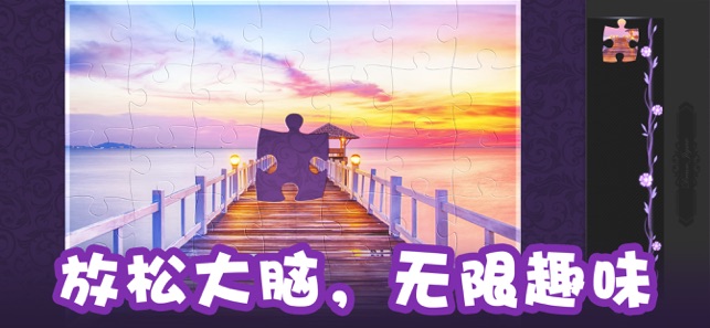 梦幻拼图2019app