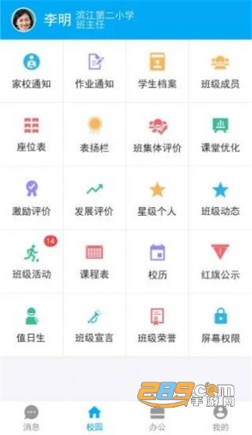 成都智慧教育云平台官方2022手机端v2.00安卓版