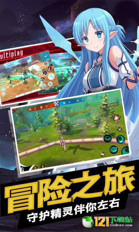 刀剑圣域星耀版APP