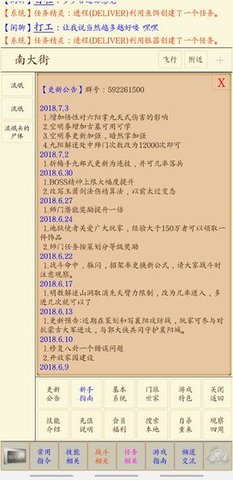 所谓争锋最新版