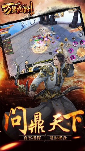 万里九州app