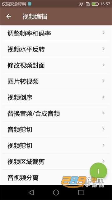 视频md5修改器安卓版下载免费版v7.1.7安卓版