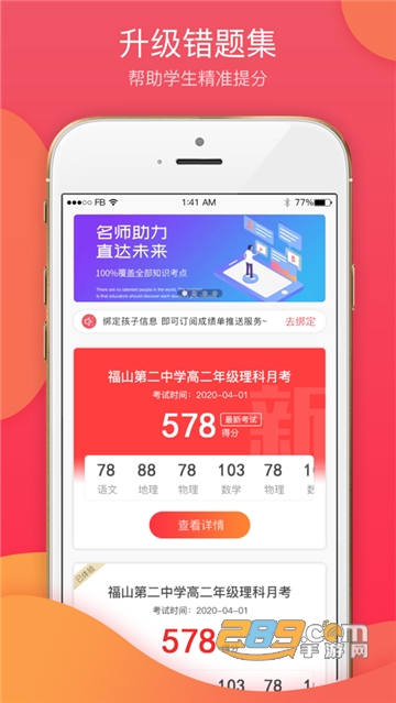 七天课堂查成绩官方下载2022最新版v4.1.2安卓版