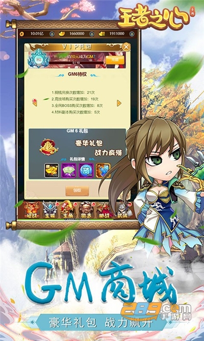 王者之心官方福利版每日送千抽