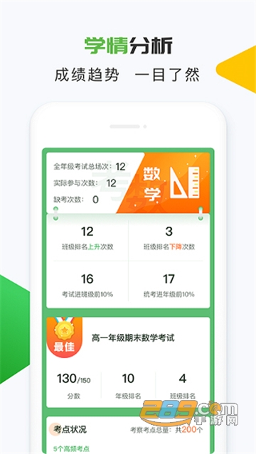 知心慧学教师端app下载官方手机版v1.7.0安卓版