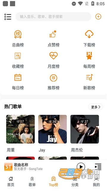 song.taste官方app下载最新安卓版v1.0.5安卓版