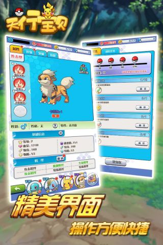 天行宝贝APP