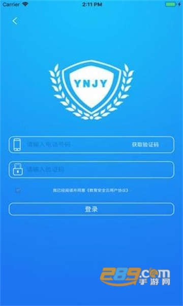 云南教育app官方下载2025最新版v1.0.8安卓最新版
