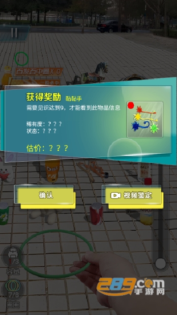 套圈盘老板游戏下载破解版免广告最新版v1.0.5最新安卓版