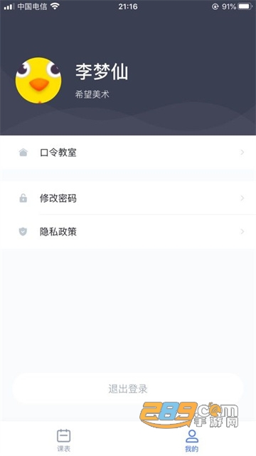 希望云教室app下载安卓2022最新版v1.0.0.2安卓版