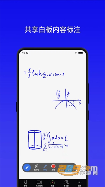 全视通云会议app下载2022最新版v1.0.3最新版