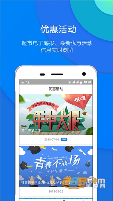 宽广慧云app下载官方最新版v3.3.4