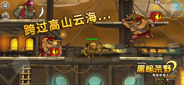 黑暗荒野2APP