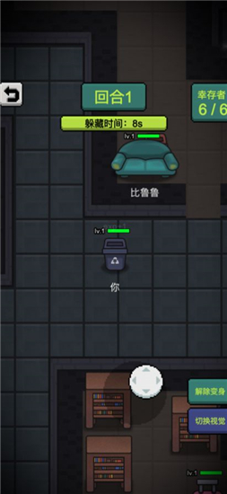 他来抓你了最新版v1.0.1安卓版