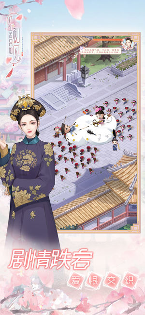 人生若只如初见游戏APP