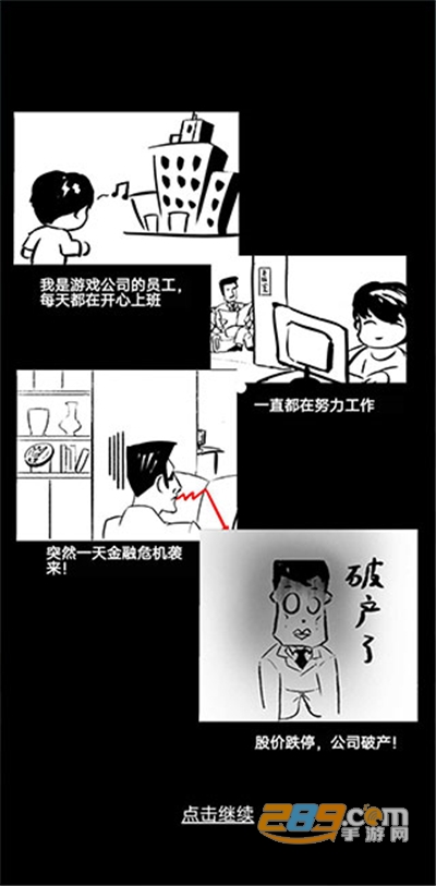 游戏公司模拟器破解版下载无限金币免广告2022最新版本