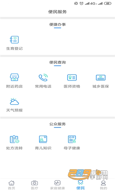 健康新甘肃app官方版下载安装2022最新版本v4.0.7安卓版
