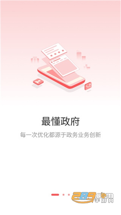 周口政务服务app2022官方最新版v1.2.2.50安卓版