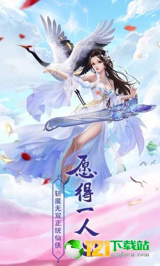 异域问仙APP