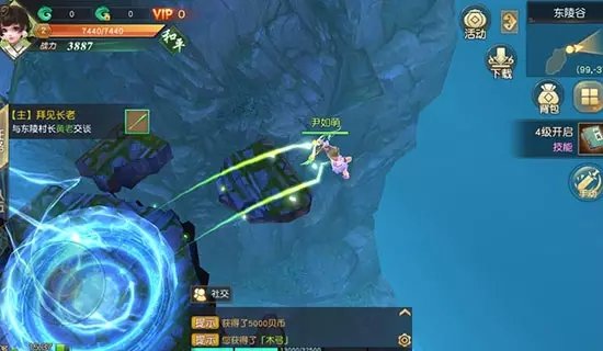 月宫传手游app