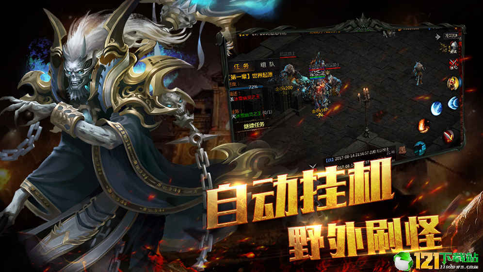 热血攻沙成龙代言app