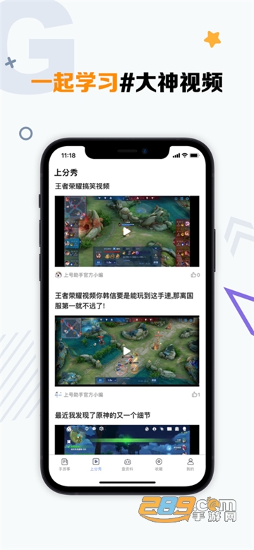 手游助手登号器下载安卓版2026最新版（紫色登号器）v15.16安卓最新版