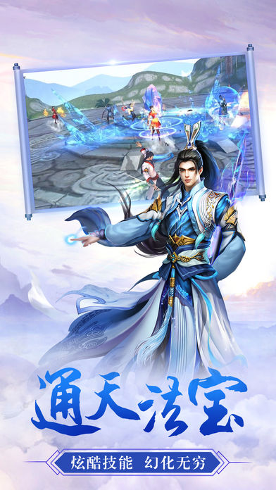 蜀山剑侠