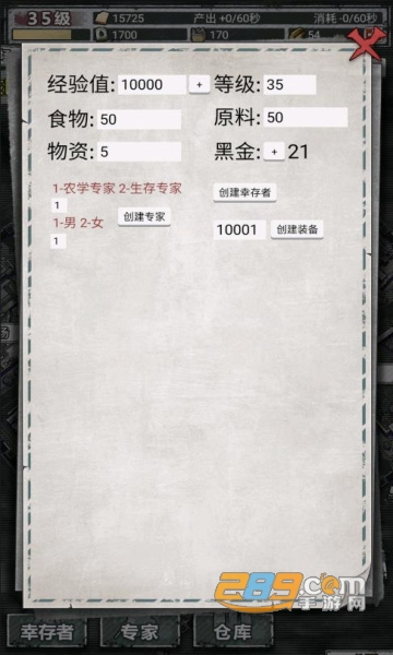 末日家园R计划破解版内置修改器2022最新版v1.0.2最新版