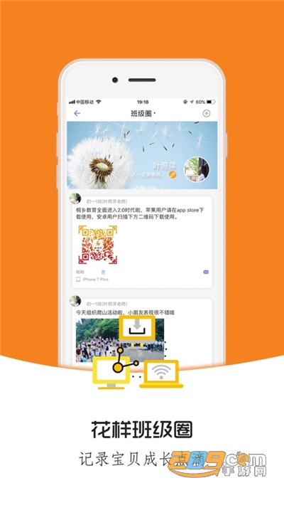 桐乡教育智慧服务平台官方appv3.0.10官方版