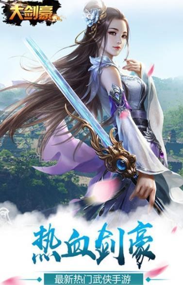 大剑豪2app