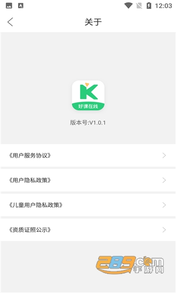 好课在线app下载2026最新版v4.18.0手机版