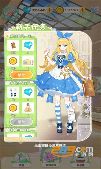 茜茜公主的魔法花园无限金币钻石破解版v1.5.2安卓版
